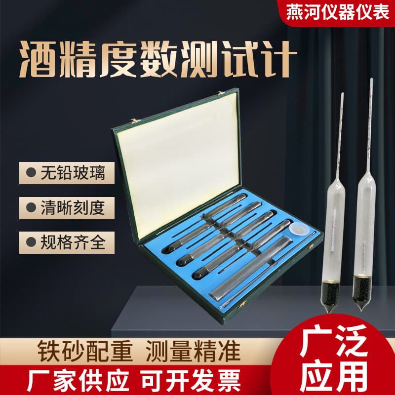 Alcohol strength tester set of 10, precision alcohol meter 0-100 with 0.1 graduations, manufacturer hot sale