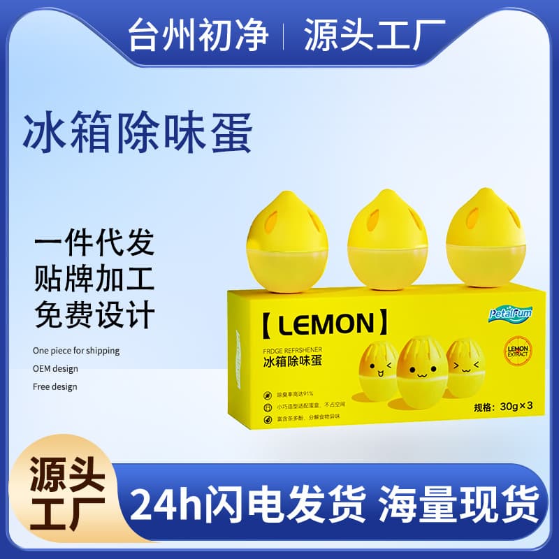 Refrigerator Deodorizer Box - Odor Prevention, Sterilization, Disinfection, and Activated Freshness Agent with Lemon
