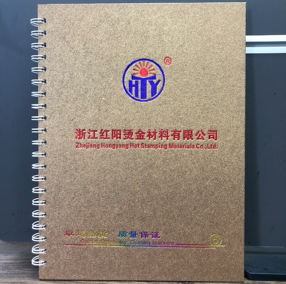 Zhejiang Hongyang Hot Stamping Materials Co., Ltd. (brand Red Sun) 2025 new edition color chart sample book