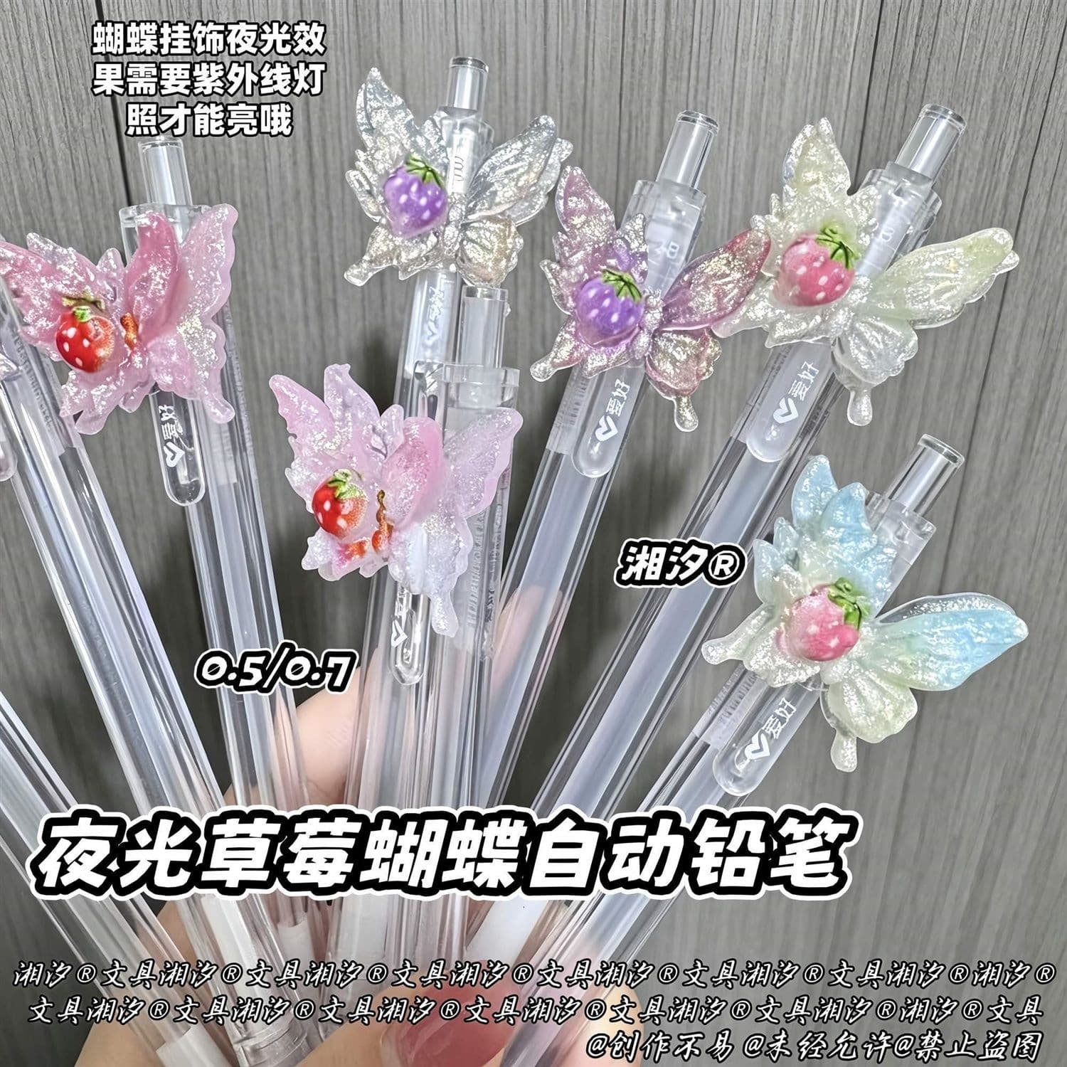 Glow-in-the-Dark Strawberry Butterfly Mechanical Pencil 0.5/0.7 Sweet Girl Heart High Appearance Student Exam Practice Pencil