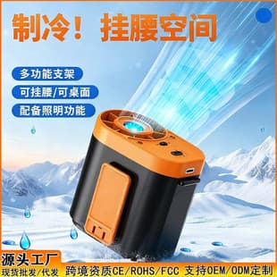 2026 New Waist Fan Air Conditioner Outdoor Construction Work Cooling Portable High-Power Flashlight