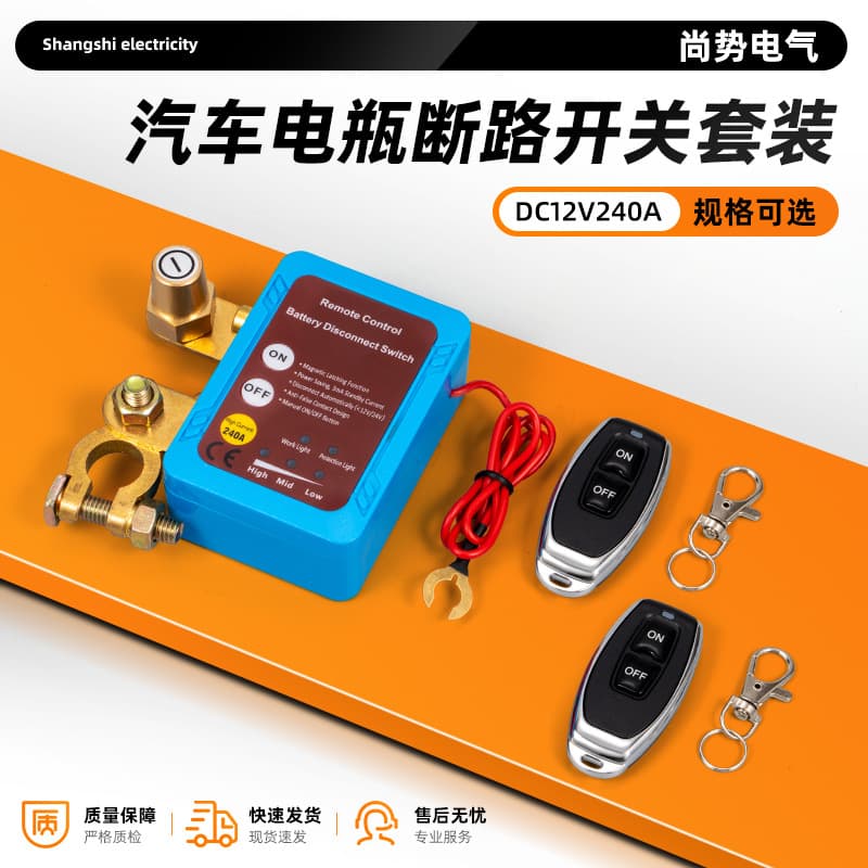 Car remote control relay battery switch 12v24v anti-loss and leakage car battery protection switch relay