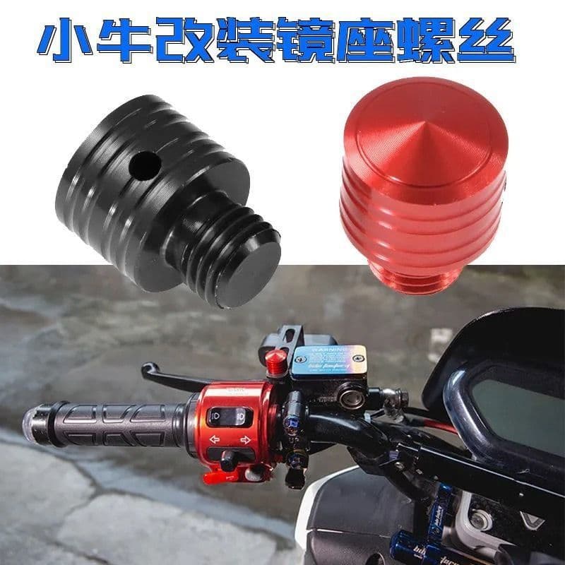 Electric vehicle modified rearview mirror screw cover CNC aluminum alloy 8mm10mm orthodontic wire hole decorative plug friction