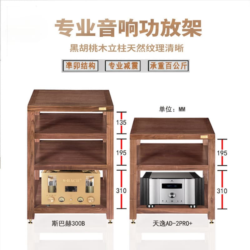 Audio amplifier cabinet, TV cabinet, speaker rack, solid wood professional cabinet, speaker cabinet