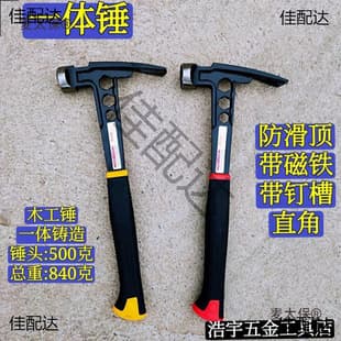 One-piece Hammer, Carpenter Hammer, Solid Hammer, Ball Peen Hammer, Claw Hammer, Iron Hammer, Non-slip Magnetic Top