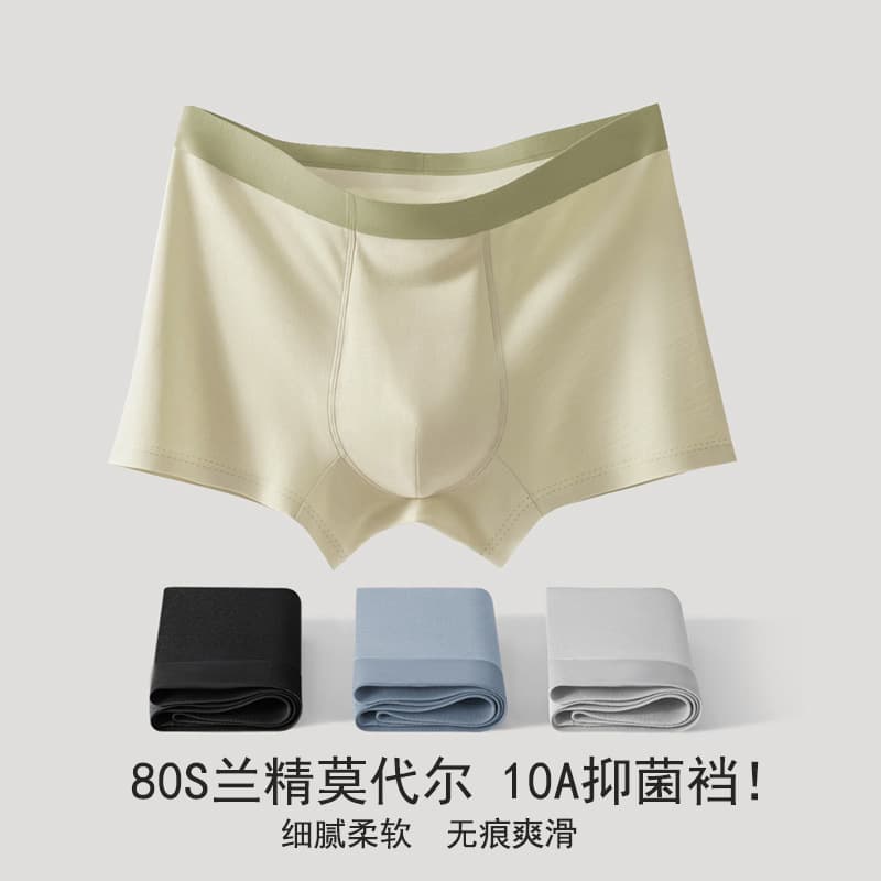 80 Count Modal Men's Underwear Mulberry Silk Antibacterial Crotch 2025 New Boxer Briefs Men's Breathable Boxer Briefs
