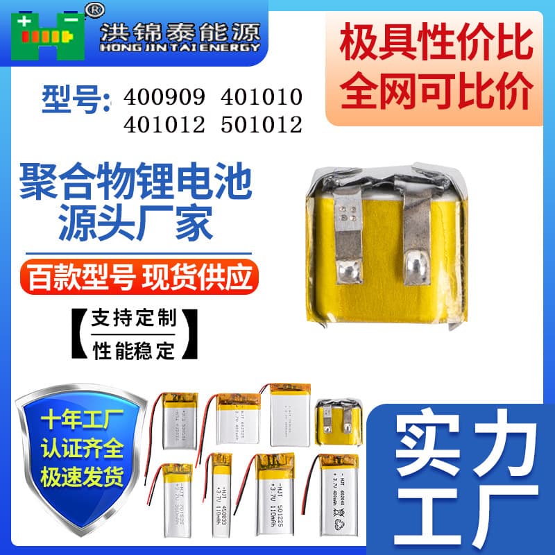 Zucheng A-grade 400909 401010 401012 501012 Bluetooth Earbuds Charging Case Lithium Battery