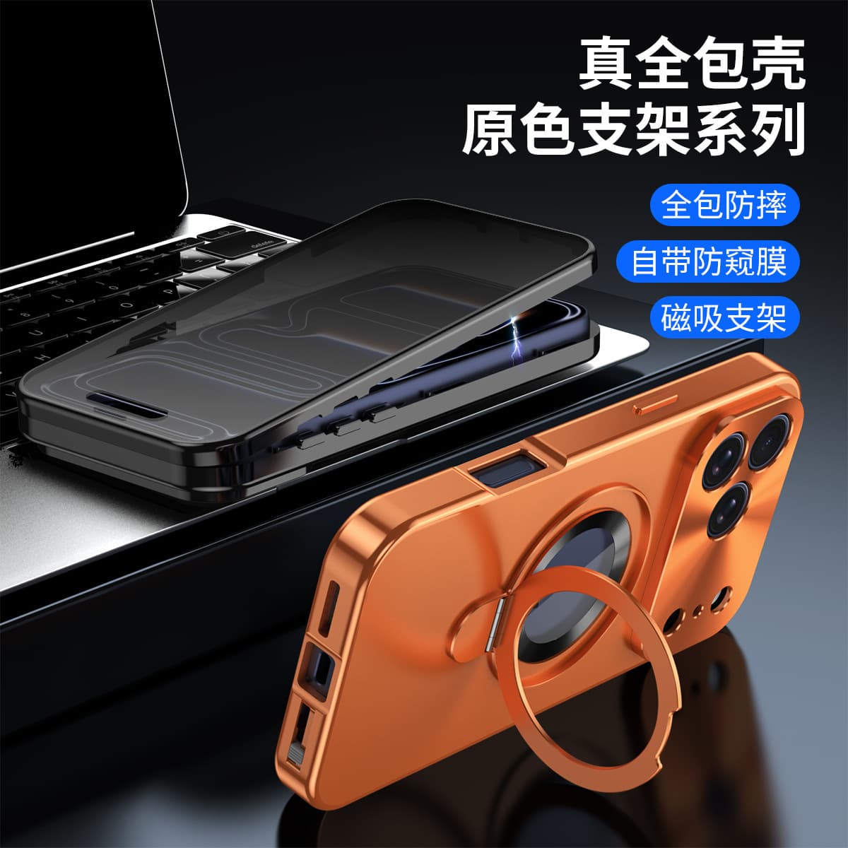 Magnetic Stand Phone Case for Apple 18 Pro Max with Logo Cutout, Drop-Resistant iPhone 16 Privacy Glass Protective Cover