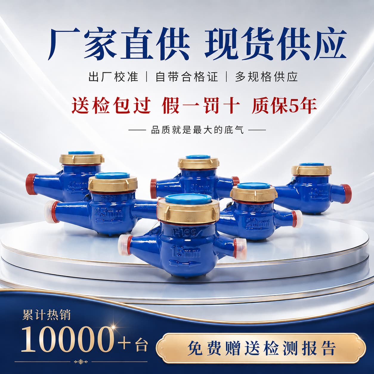 Rotary Vane Wet-Type Water Meter for Rental Homes, Household Mechanical Threaded Cold Water Meter, Digital, for Rental Properties