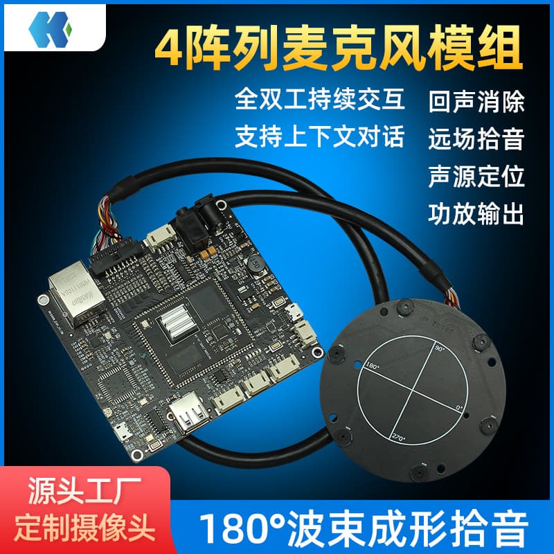 HAOKAI Industrial Computer 6-Microphone Array Voice Wake-up Sound Source Localization Human-Computer Interaction Digital with Amplifier