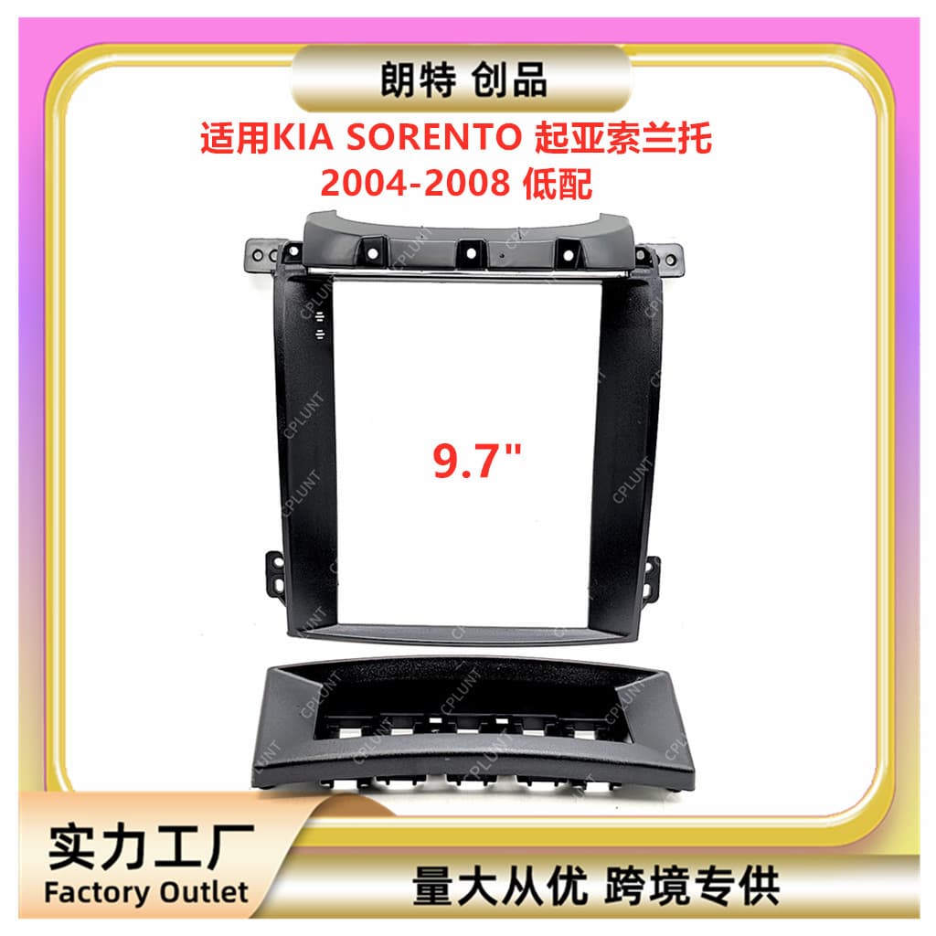 Applicable to KIA SORENTO Android Car Stereo Navigation Dash Kit Trim Panel Conversion Frame