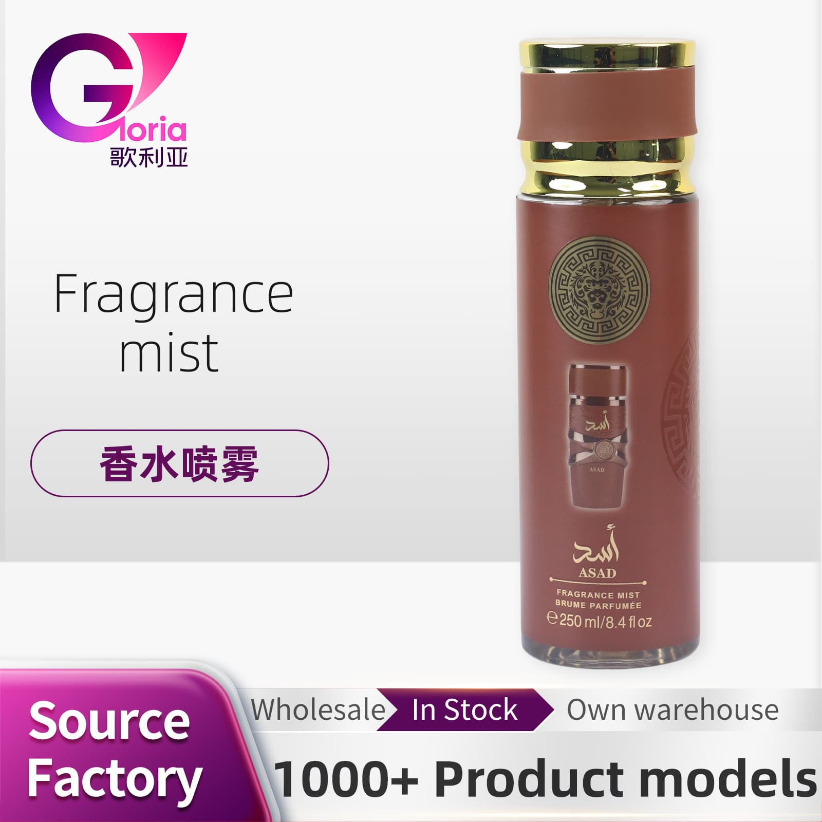 250ml Body Spray Perfumed Deodorant Body Spray Source Factory