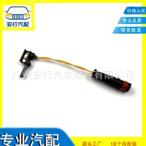 A2115401717 Wear Sensor for Mercedes-Benz W211 2115401717