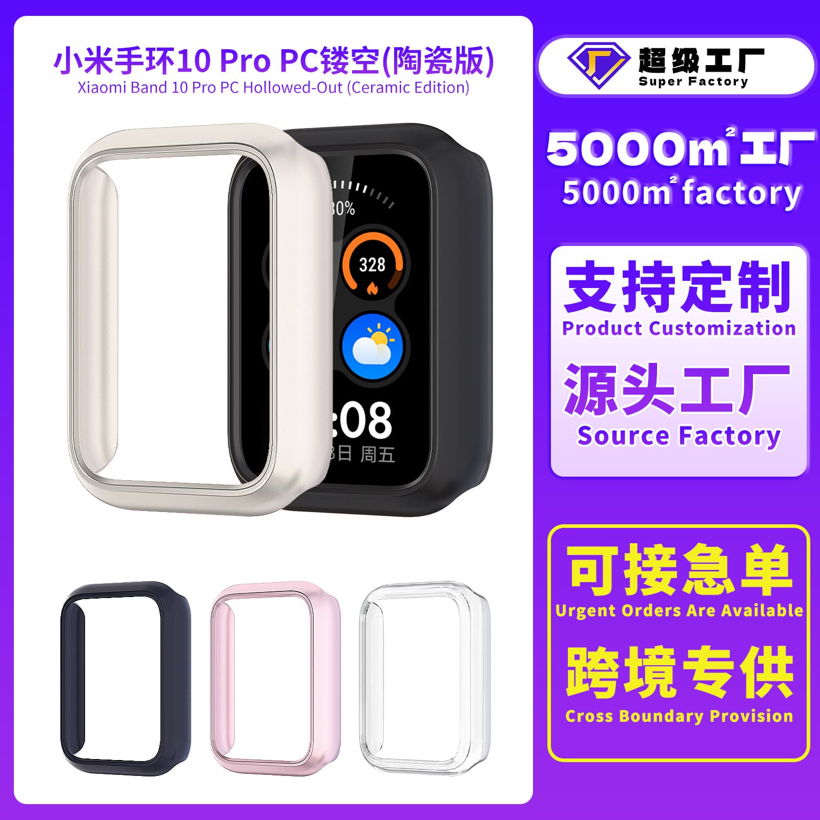 Compatible with Xiaomi Band 10 Pro Watch Protective Case PC Hollow Protective Cover Xiaomi 10 Pro Half-Wrap Watch Case