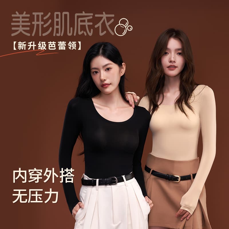 2025 Ultra-thin Skin-friendly Underwear Set, Warm, High-elasticity, Antibacterial, Seamless, Skin-friendly Base Layer, Thermal Underwear Set, Base Layer Top