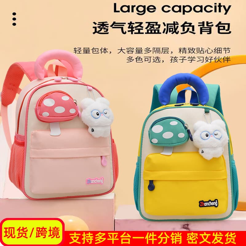 Preschool Children's Backpack Cartoon Cute Girl Kindergarten School Bag New Breathable Baby Boy Backpack
