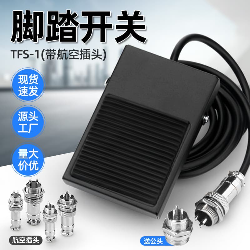 TFS-1 Foot Switch Foot-Operated with Cable Spot Welder Controller Self-Resetting with Aviation Plug Foot Pedal Switch