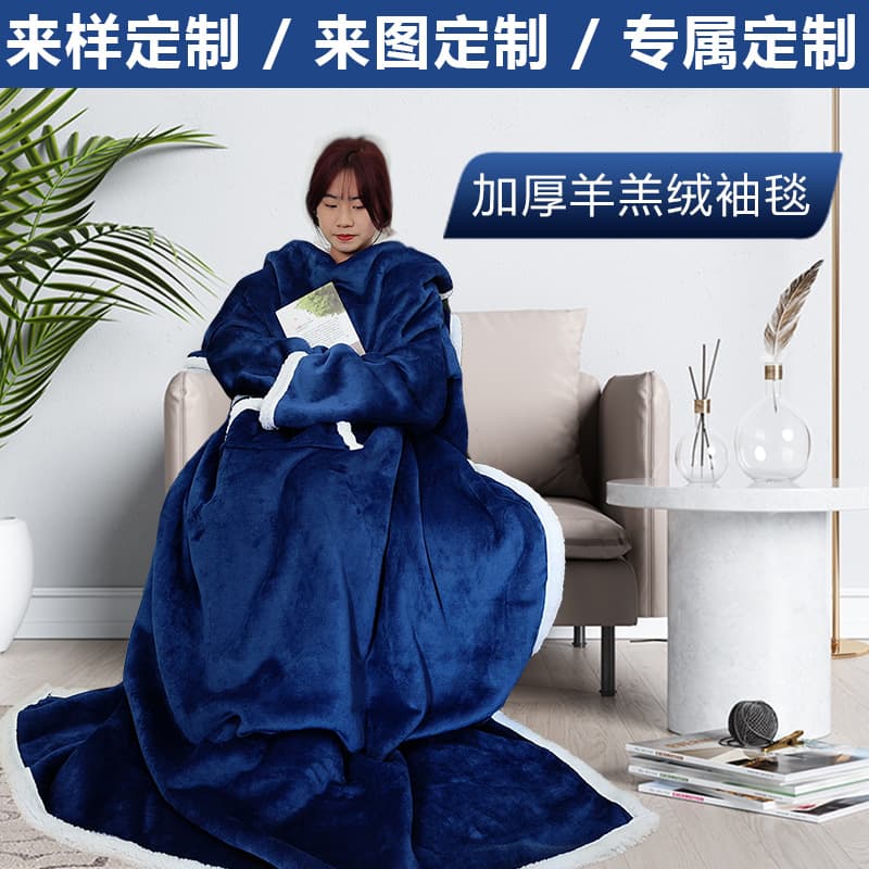 Amazon cross-border lamb fleece sleeve blanket wearable blanket warm TV blanket multi-functional lazy sleeve blanket customizable