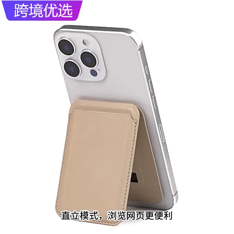 Phone Card Holder Compatible with iPhone Apple MagSafe Magnetic Card Holder PU Multifunctional Sleeve Single Card Holder