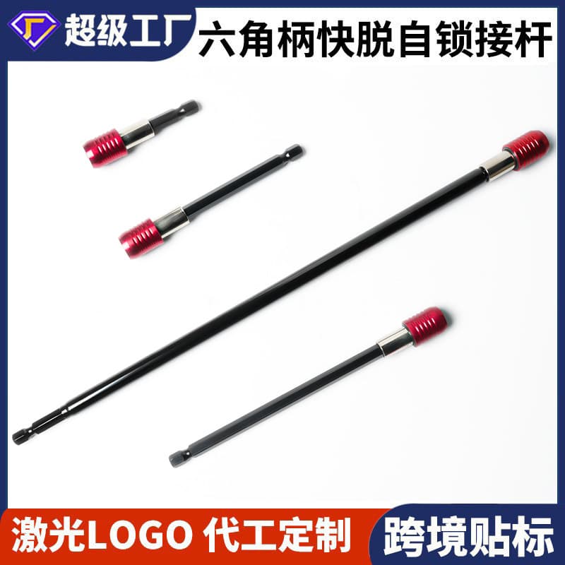 Customized hexagonal handle red extended quick-release self-locking extension rod 300mm screwdriver bit extension tool
