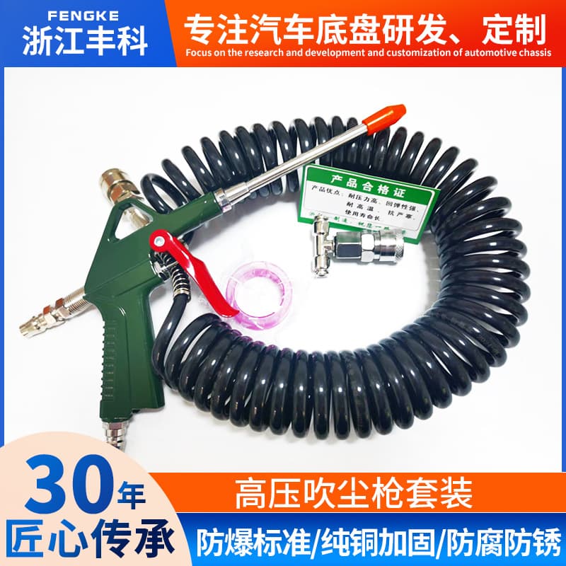 High-Pressure Blow Gun Kit for Truck, Explosion-proof and Anti-freeze Vehicle-mounted Air Tank Dust Blower Gun
