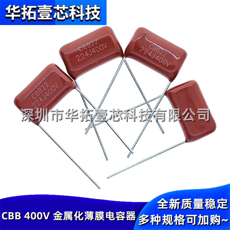 104J 154J 184J 224J 274J 400V, through-hole CBB metal film capacitor, lead pitch P15mm