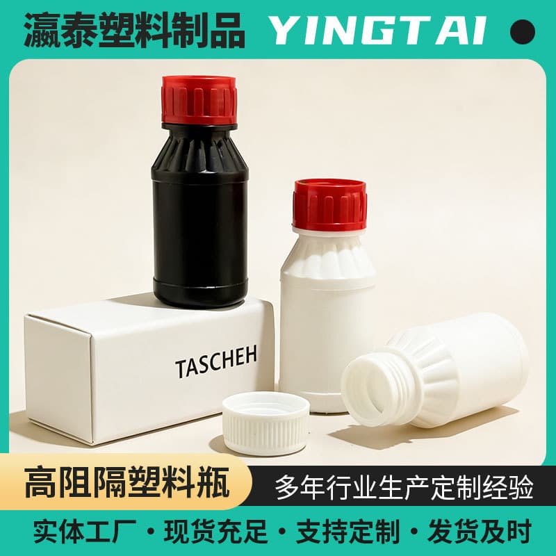 HDPE High Barrier Pesticide Bottle 50ml Plastic Sampling Bottle, High Temperature Resistant, Anti-Corrosion, Good Sealing, Chemical Resistant