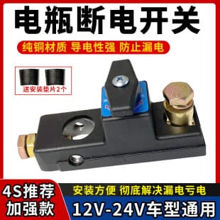 Car Battery Disconnect Switch, Pure Copper Battery Cut-Off Clamp, Power Protector, Anti-Leak, Anti-Drain
