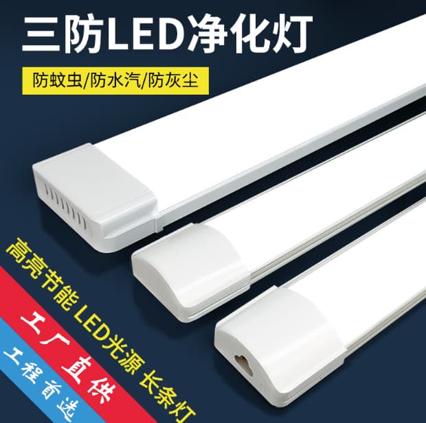 Three-Proof Purification Bracket Light LED Strip Light Long Strip Ultra-Bright Integrated Ultra-Thin Ceiling Light for Factory and Supermarket Lighting
