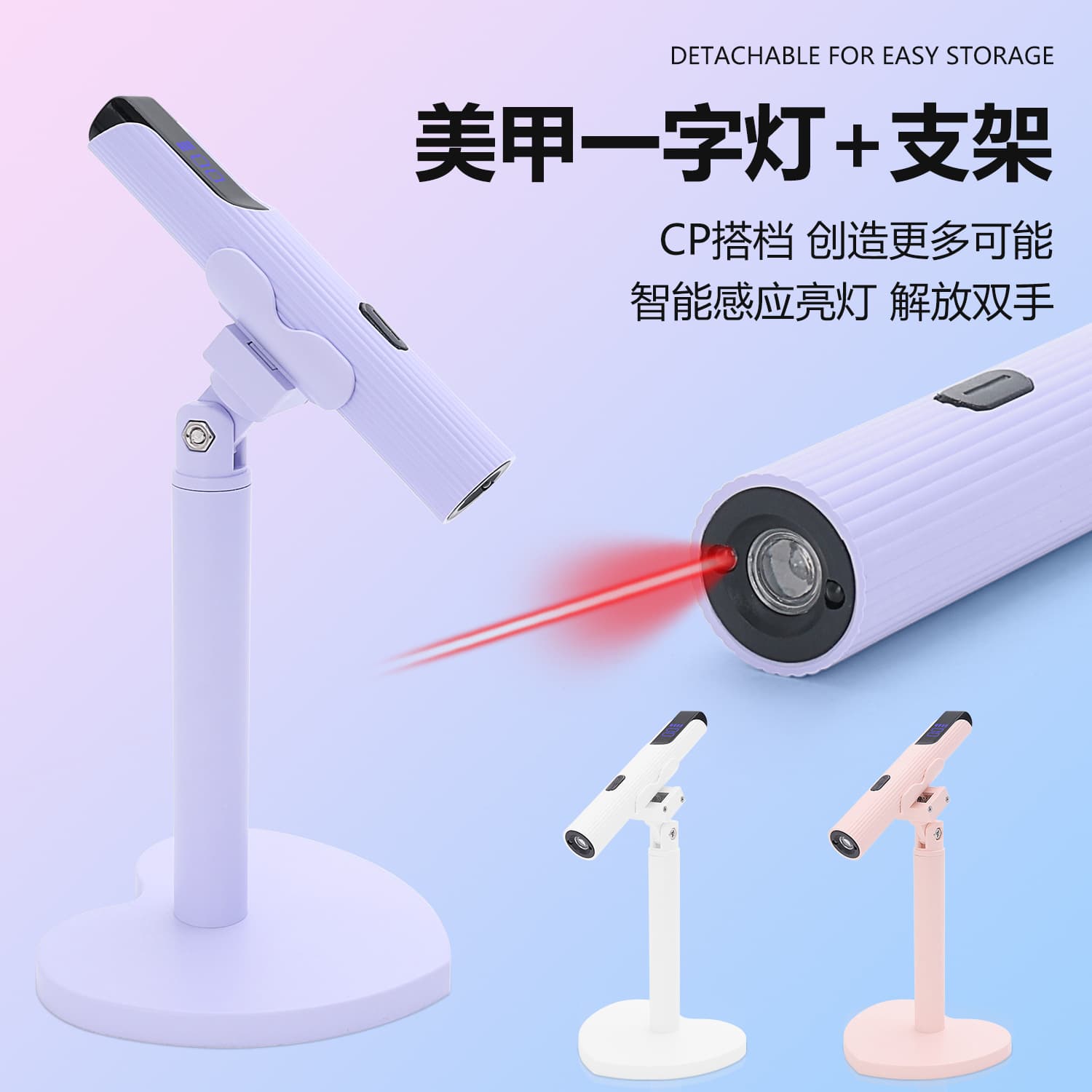 Cross-border Smart Induction Nail Lamp Handheld Linear Light Rechargeable Portable Quick-Dry Mini Curing Lamp with Rotatable Stand