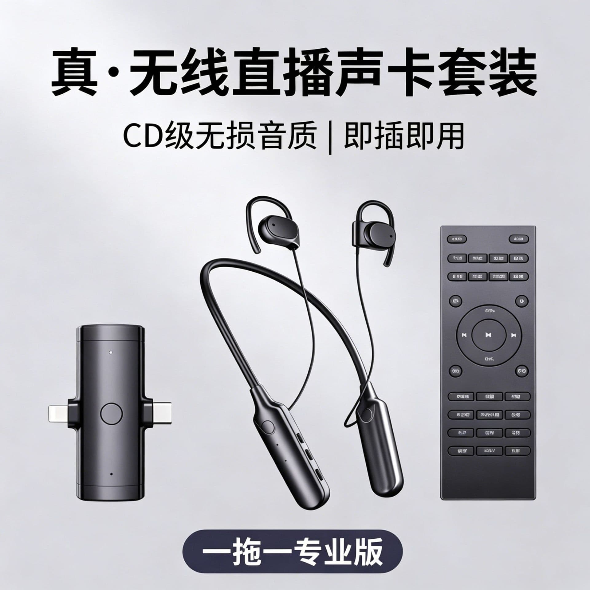 Ear-mounted hanging neck monitoring headset sound card set live outdoor recording equipment radio microphone noise reduction dubbing