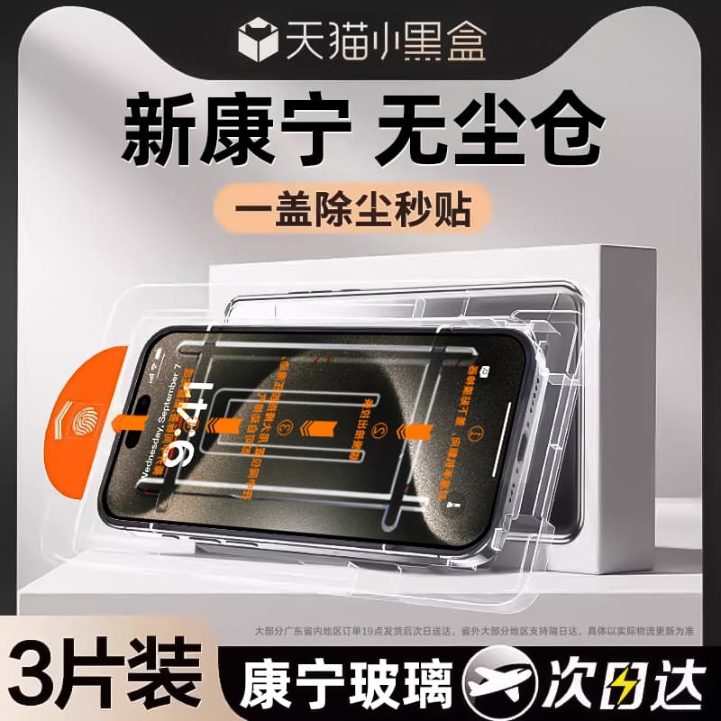 Corning Tempered Glass Screen Protector Compatible with iPhone 13, iPhone 16/15 Pro Max, iPhone 11, Privacy Anti-Spy, Dust-Free Installation Kit