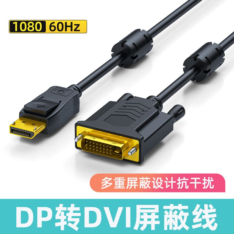 DP to DVI Adapter Cable 1m Shielded DP to DVI HD Adapter Cable Monitor Adapter Cable 3m DP to DVI Cable