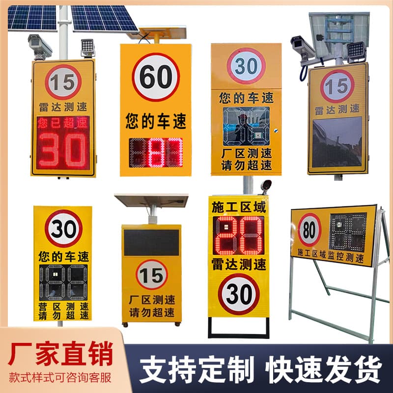Processing Custom Sheet Metal Enclosure Speed Capture All-in-One Road Mobile Speed Meter Solar Radar Speed Meter