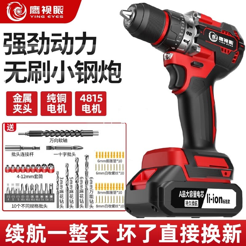 Brushless electric drill, hand drill, household impact drill, multi-functional lithium rechargeable battery, hand-operated electric screwdriver