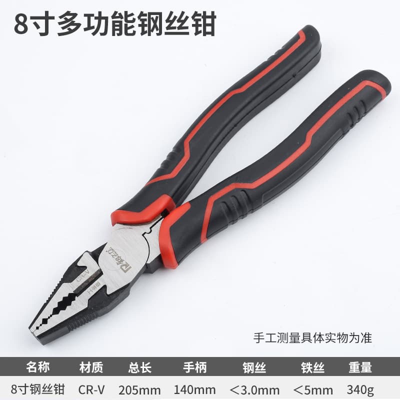 Rui Zhi Li Wire Cutting Pliers Industrial Grade 8-inch Lineman Pliers Electrician Wire Stripping Diagonal Cutting Pliers 7-inch Needle Nose Pliers Steel Wire Pliers