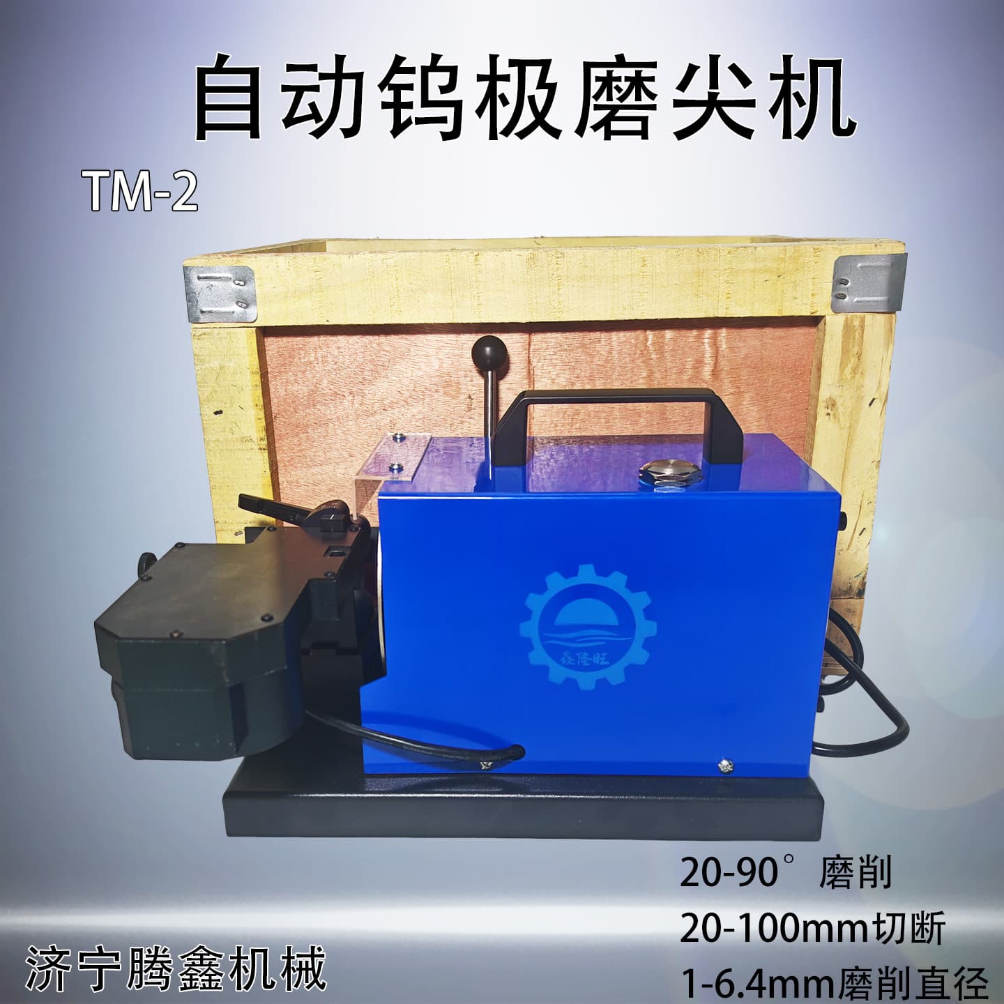 TM-2 TIG Welding Tungsten Rod Grinder - Automatic Rotating Sharpening and Cutting Desktop Machine