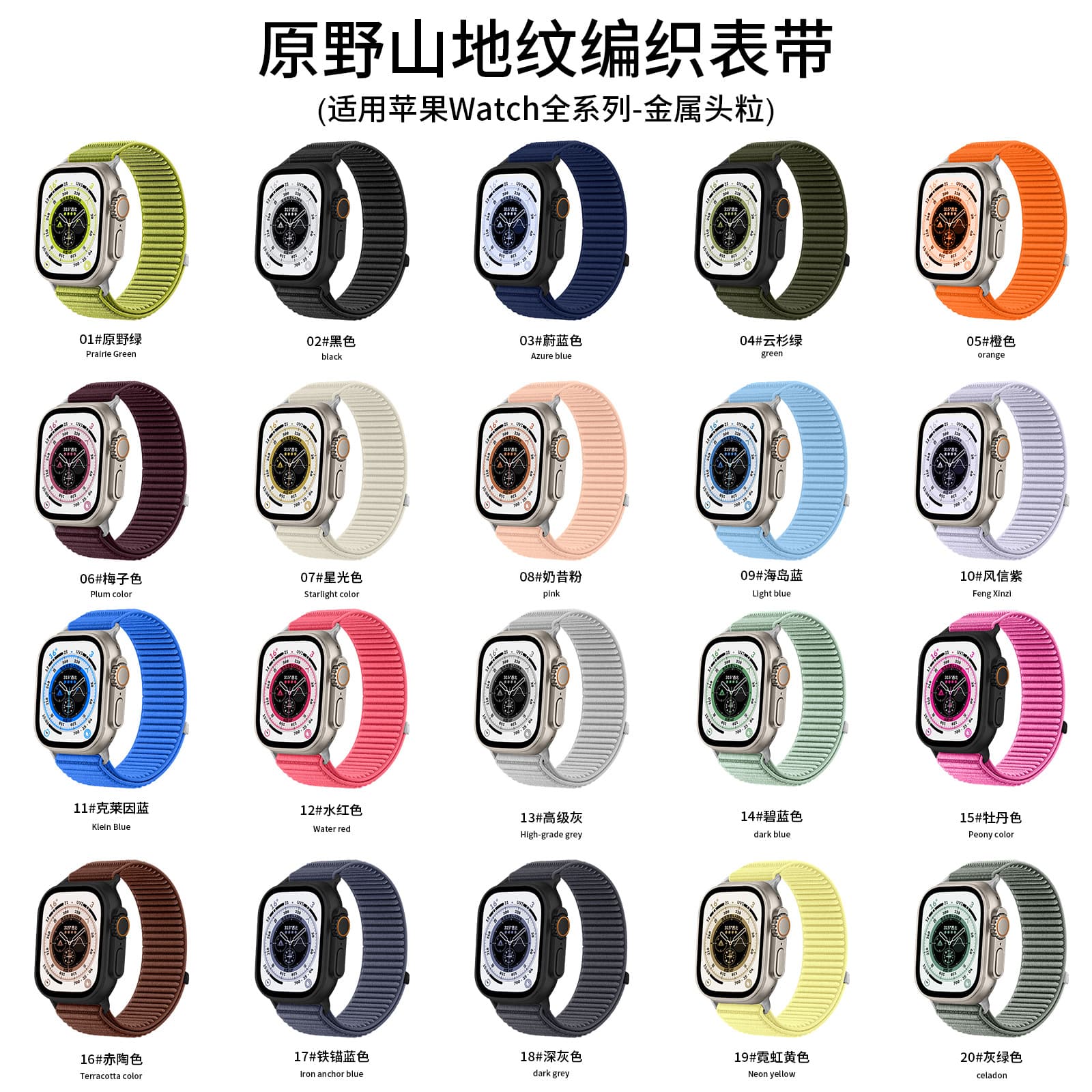 Compatible with Apple Watch 10 Band iWatch 8 9 Trail Loop Woven Nylon Band