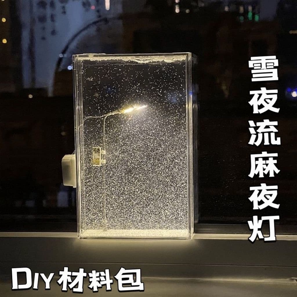 Snowy Night Flowing Hemp Night Light, Snow Scene Small Street Lamp, Handmade DIY Material Kit, Gift for Girlfriend or Best Friend, Glowing