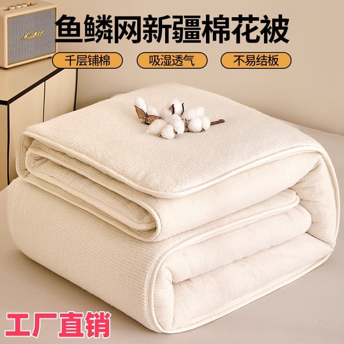 Wholesale Xinjiang Cotton Quilt Core Quilt Winter Quilt Spring/Autumn Quilt Mattress Pad Student Dormitory Fish Scale Mesh Cotton Batting