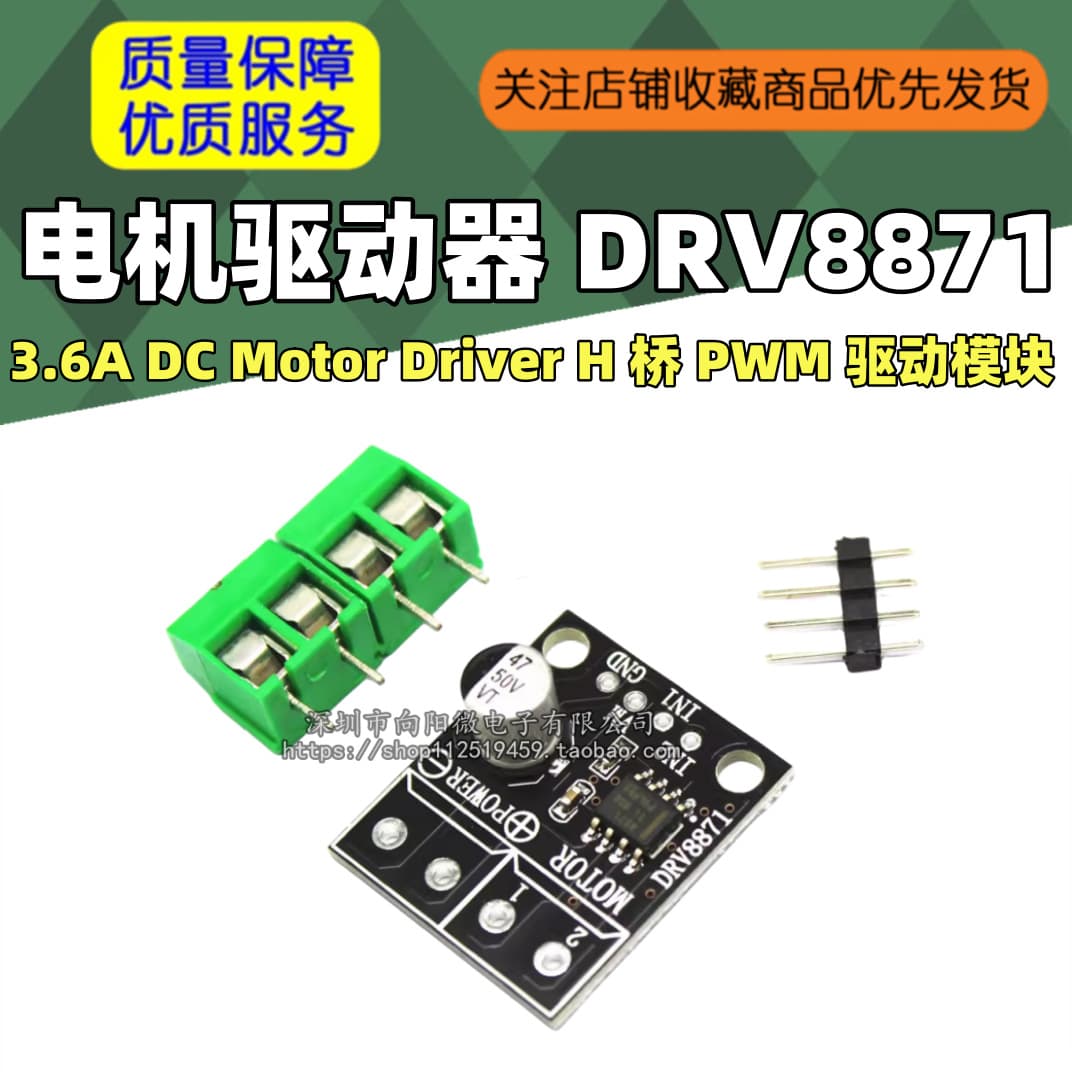 Motor Driver DRV8871 3.6A DC Motor Driver H-Bridge PWM Driver Module