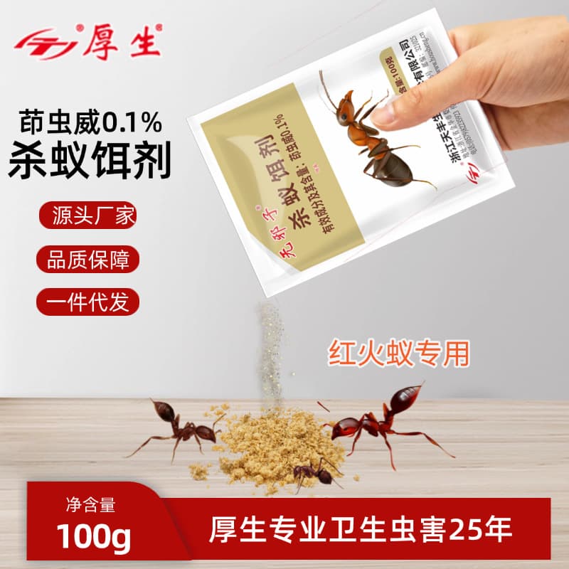Hosheng Ant Bait Wholesale, Large Pack for Indoor/Outdoor/Factory Use, Red Fire Ant Control with Drop Shipping