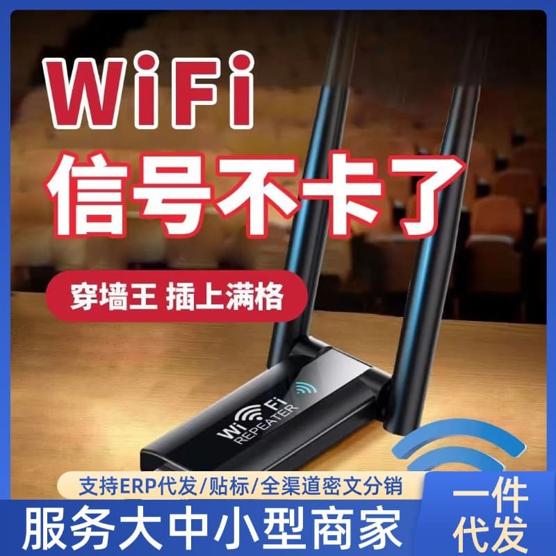 [Trending Hot] WiFi Signal Amplifier Booster Wireless Range Extender Repeater Network Router for Home
