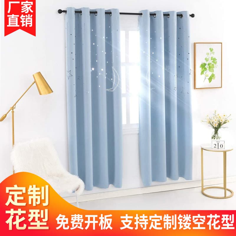 [Supports Other Hollow Patterns] Amazon Star Moon Hollow Blackout Curtain for Bedroom Children's Nursery Cross-Border