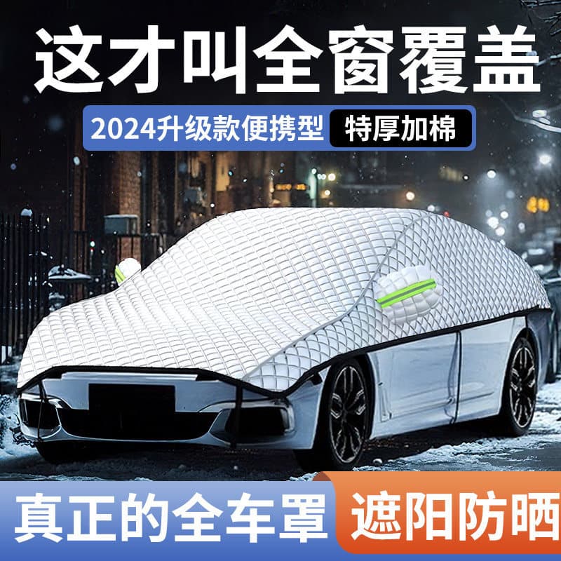 Car Front Windshield Sun Shade, Frost and Snow Cover, Winter Snow Shield, Sun and Snow Protection Cover