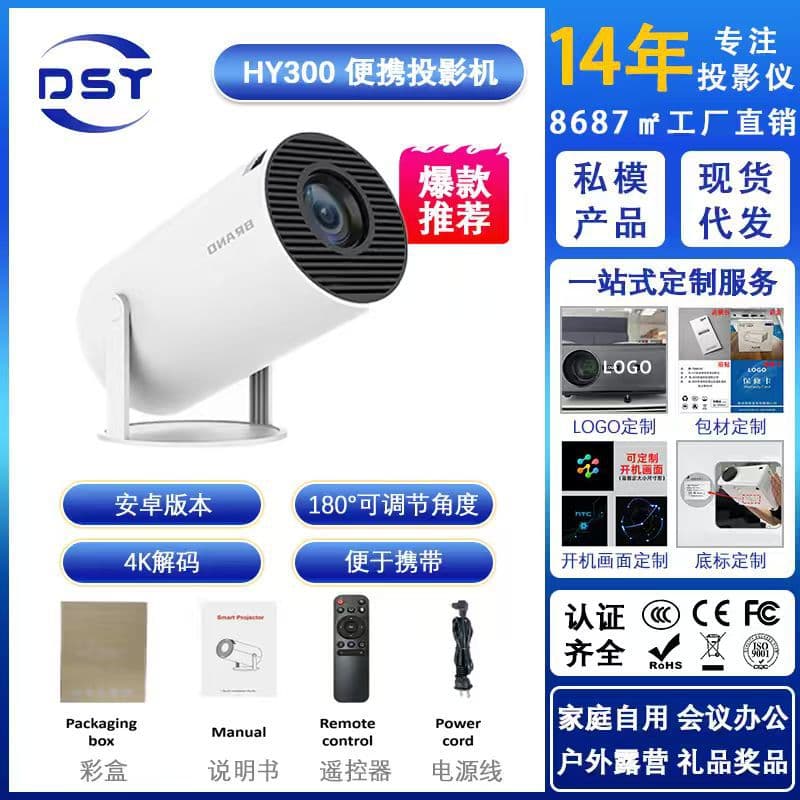 HY300 Mini Smart Projector for Home Bedroom Wall Projection, Portable High-Definition Cannon Projector