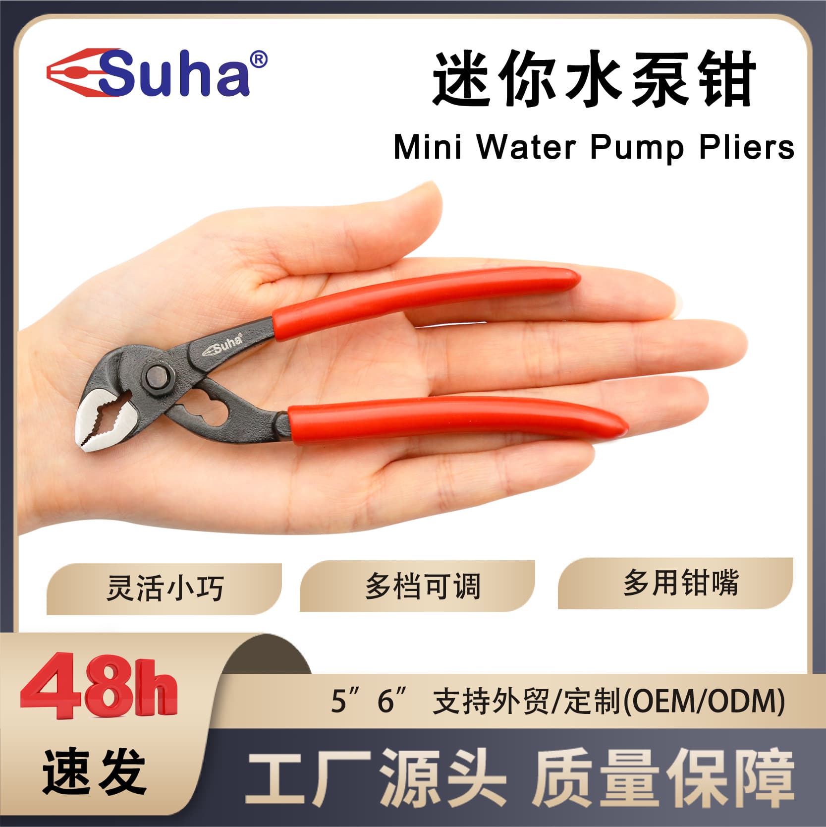 SUHA Water Pump Pliers 5-inch Ultra-thin Mini Water Pipe Pliers Micro Small Pipe Pliers Small Multi-function Wrench
