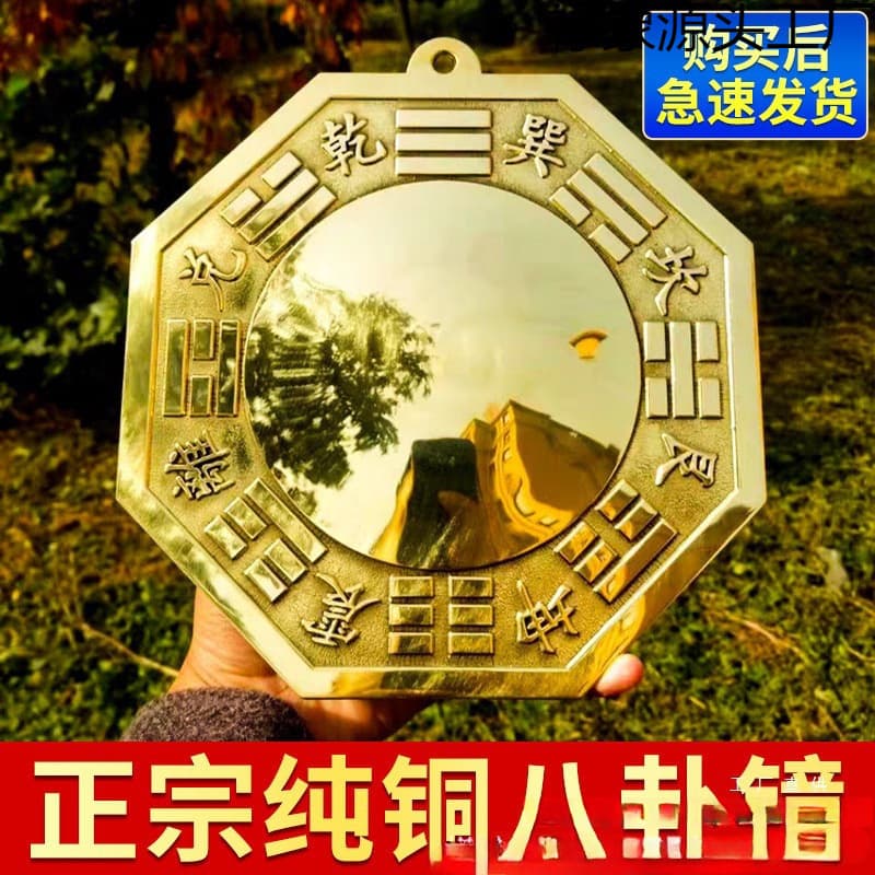 Pure copper Bagua mirror convex mirror concave mirror Taiji mirror entry main entrance door/window facing road household pendant full copper