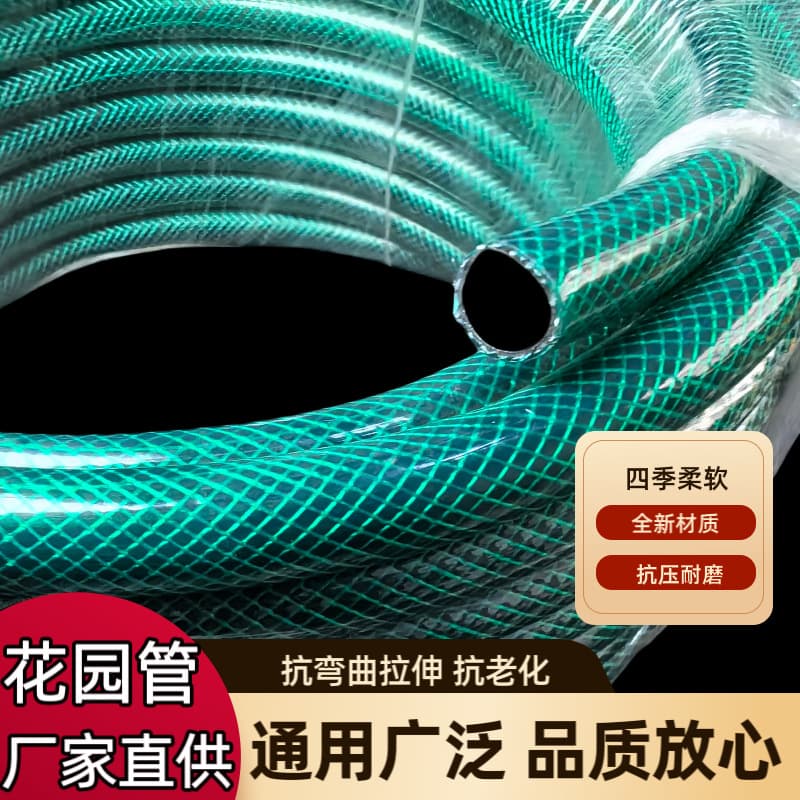 Custom-made PVC garden hose for landscaping, PVC car wash plastic water gun hose