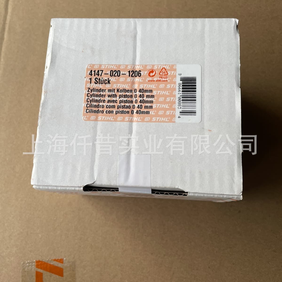 Compatible with STIHL FS240 Brushcutter Cylinder Assembly 4147 020 1206